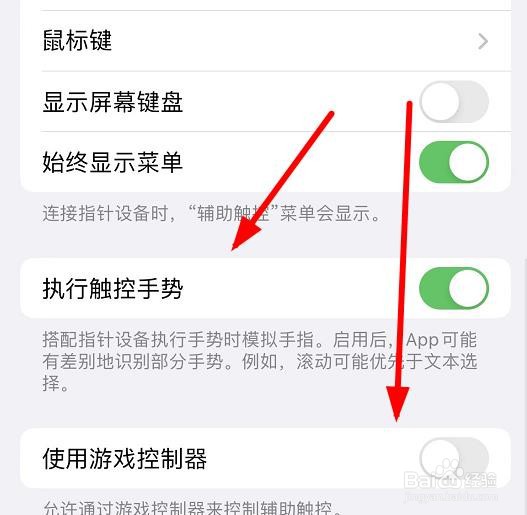iPhone13如何在辅助触控中执行触控手势