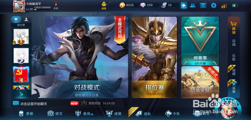 王者荣耀怎么获得貂蝉金色仲夏夜皮肤