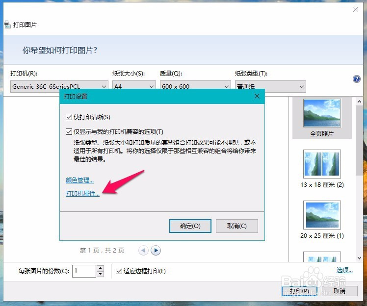 震旦ADC286打印机怎么打印变双面了?
