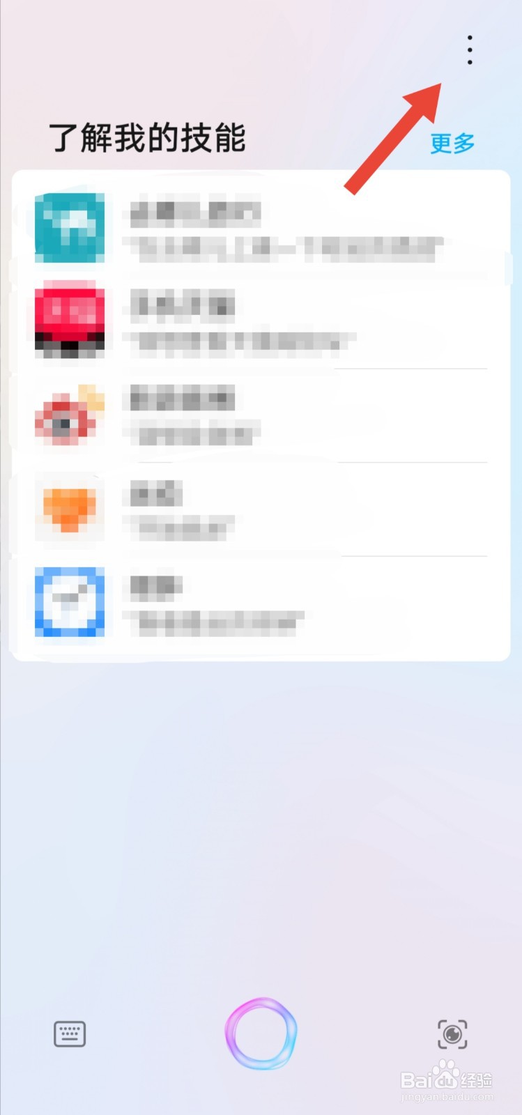 荣耀30怎么用语音唤醒语音助手？