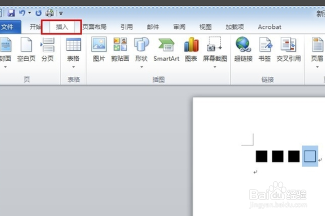 word 中如何涂黑方框的方法