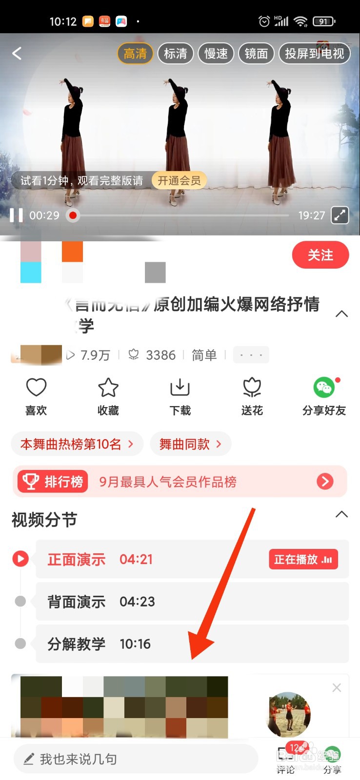 言而无信广场舞教程