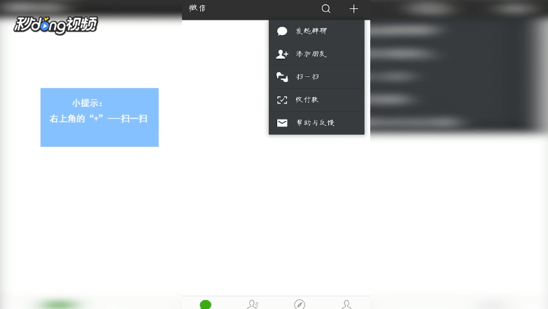 怎么登录微信网页版？