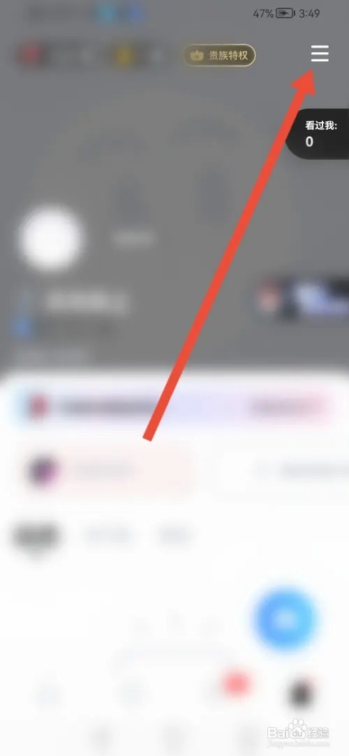 怎么在欢游开启接收推荐玩伴消息