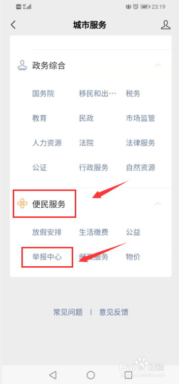 装修被熟人坑了怎么处理