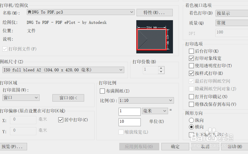 CAD打印图纸,边缘缺失,出图不完整怎么办?