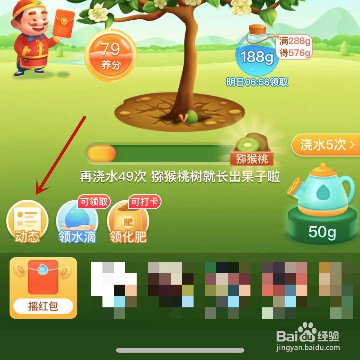 拼多多个人果树勋章在哪查看