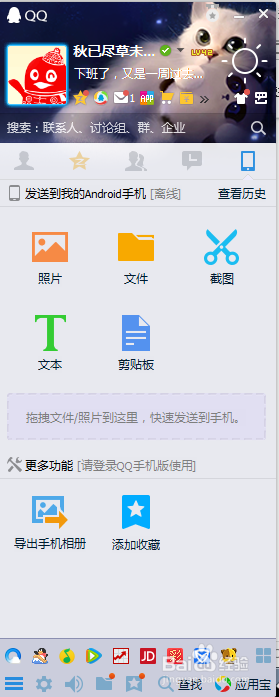 <b>qq动感影集怎么下载</b>