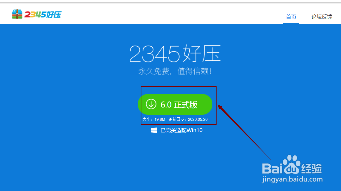 电脑Windows10如何安装解压文件软件?