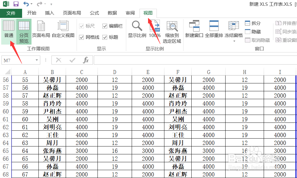 EXCEL如何打印到一页纸上