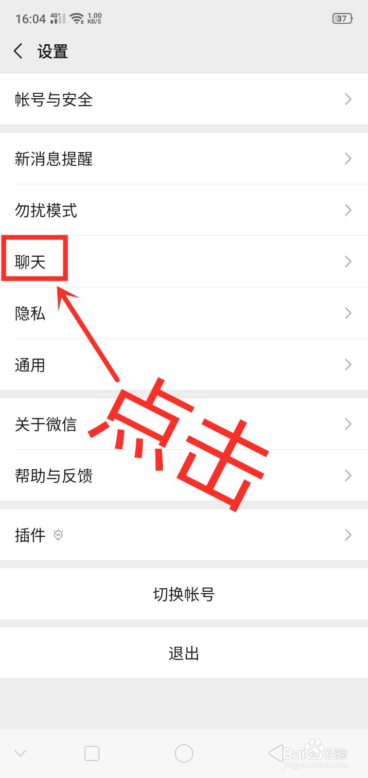 微信上如何查看整套表情的添加记录