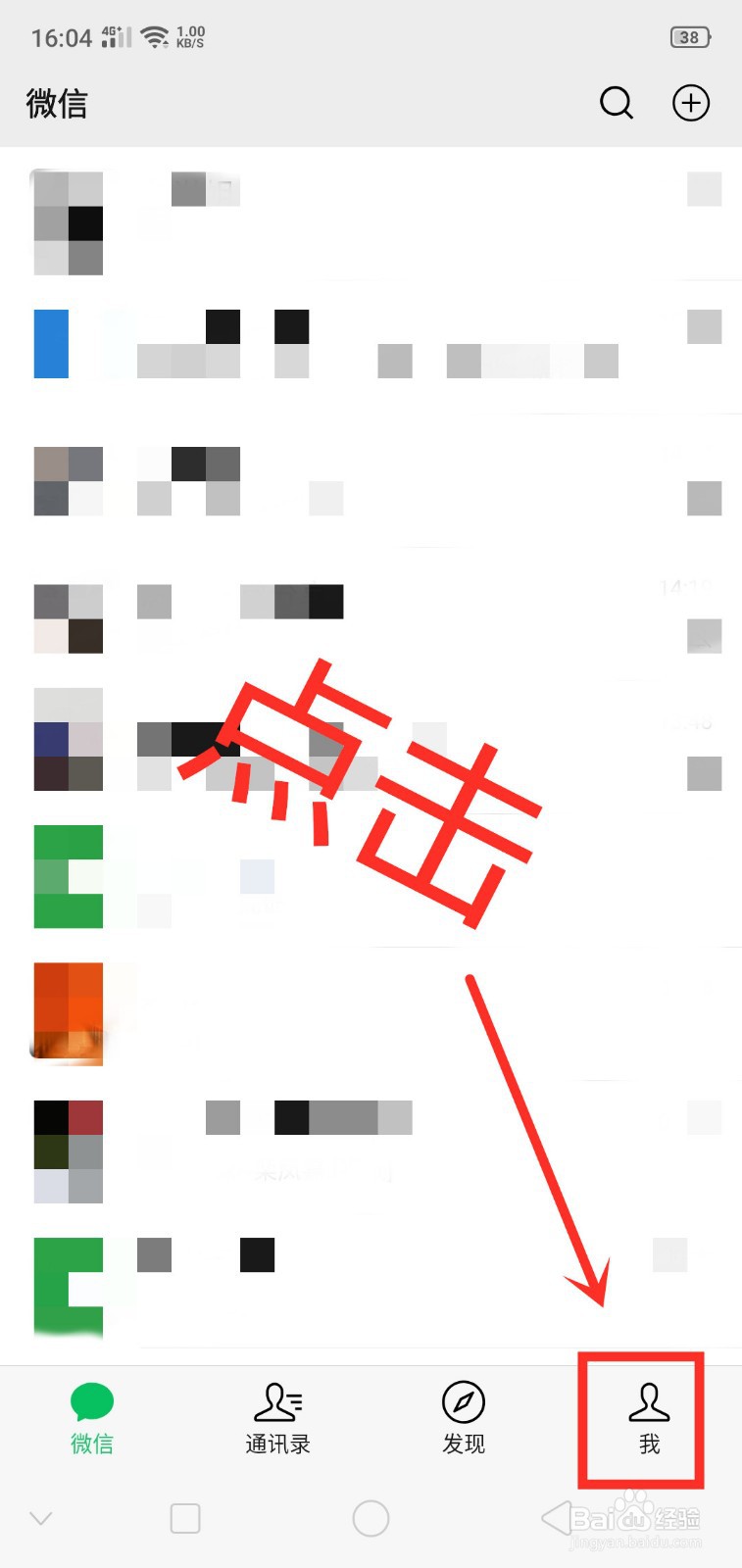 微信上如何整理我的自拍表情