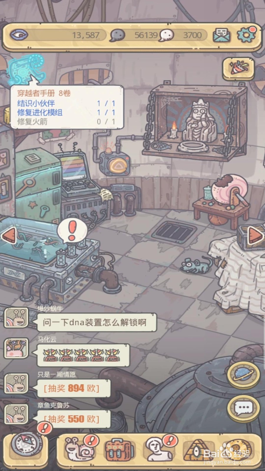 最强蜗牛二级丧尸形态怎么解锁