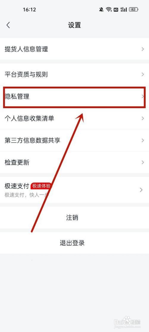 美团优选个性化推荐如何关闭