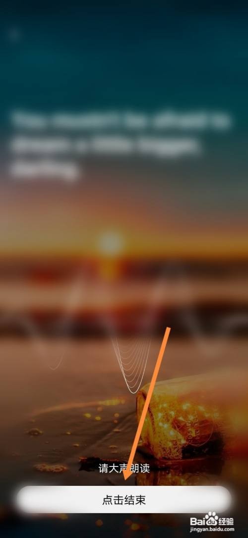 百度翻译怎样使用每日跟读