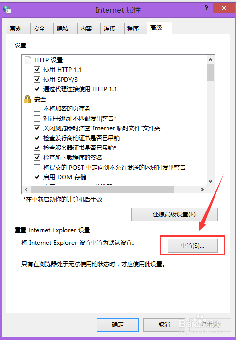 windows8.1基础教程：[7]控制面板（2）
