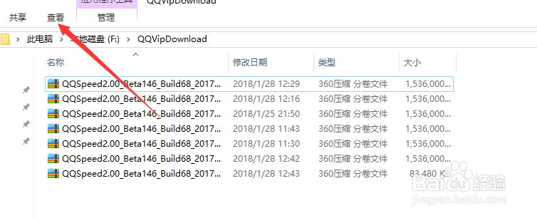 windows10如何隐藏文件