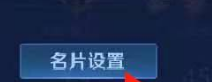 王者个性签名怎么显示