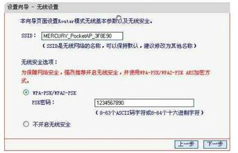 MERCURY 无线路由器怎么设置