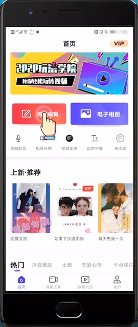 如何给视频加马赛克