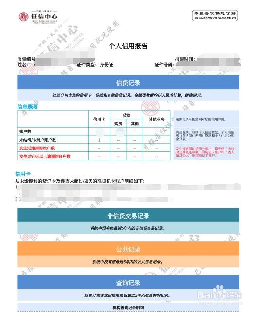 在哪里均可以查询个人信用报告