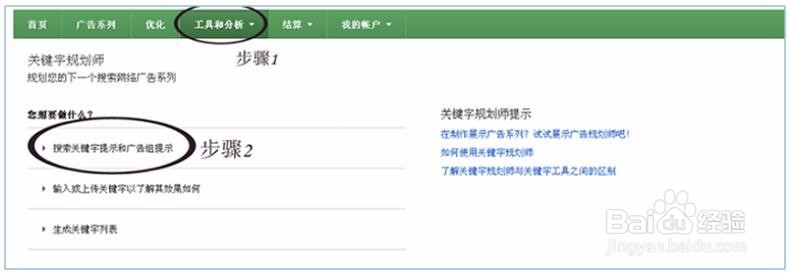 阿里巴巴国际站查询关键词的13种方法!
