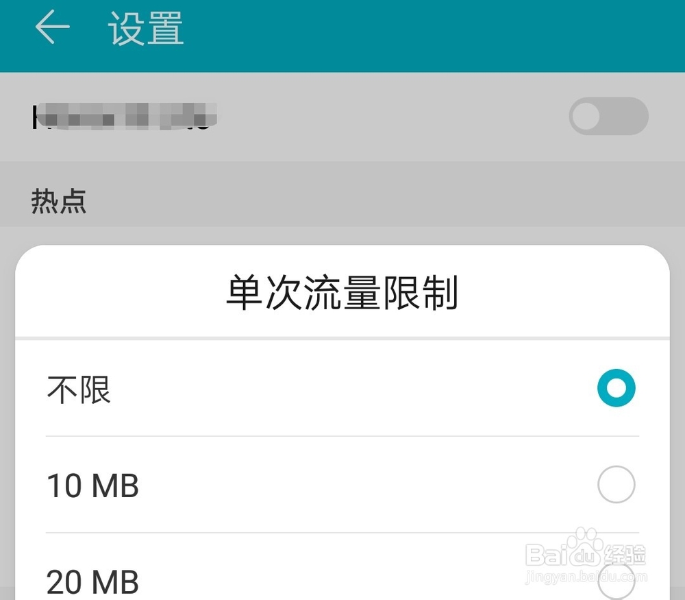 为什么别人连上了自己手机热点但不能上网？