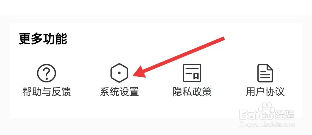 冀时app怎么开启音视频自动播放