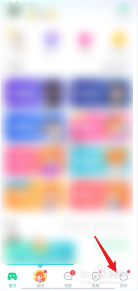 会玩APP如何查看最近战绩情况