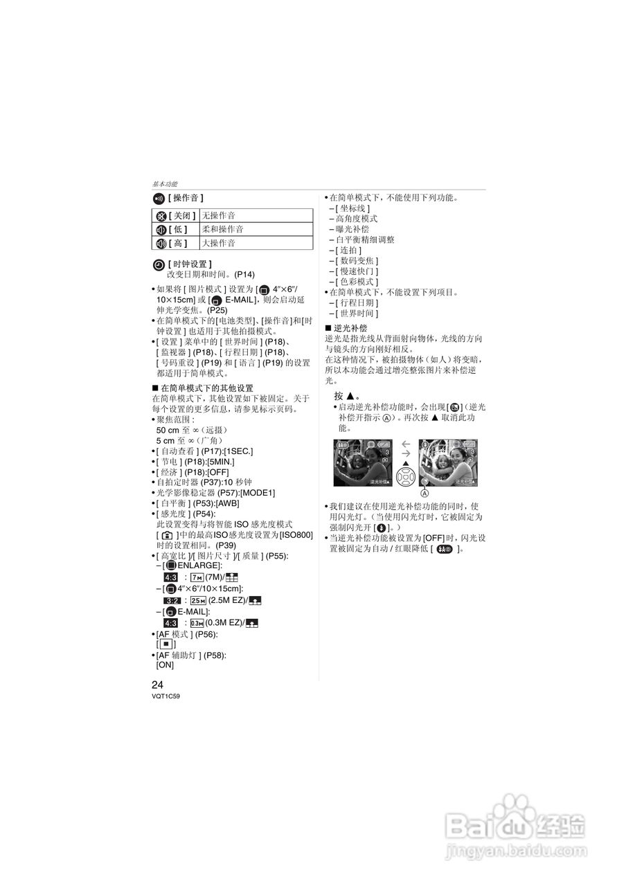 Panasonic DMC-LZ7GK数码相机使用说明书:[3]