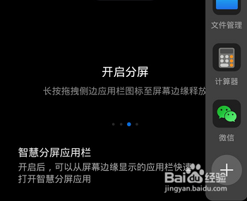 荣耀magic3pro怎么分屏