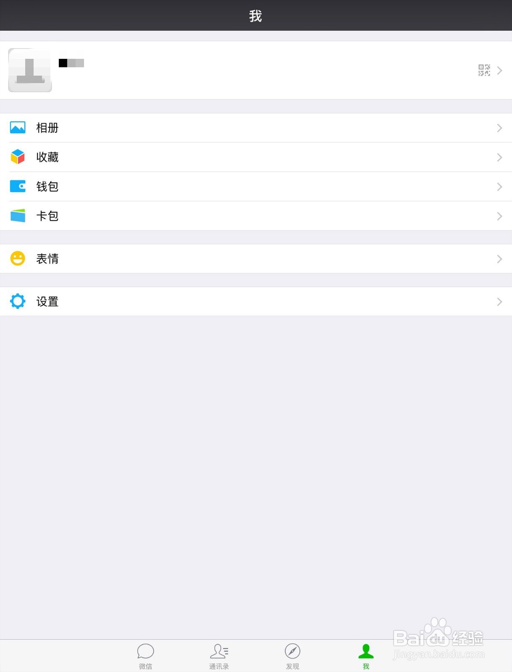 微信如何发不带图片的朋友圈，怎么发纯文字说说