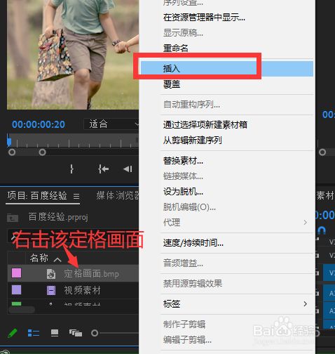 premiere定格动画的超简单做法