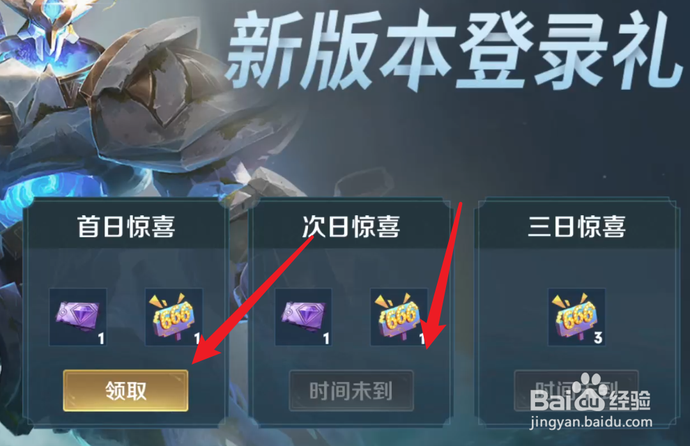 王者荣耀s24赛季更新奖励怎么领取