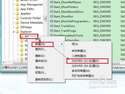 开始菜单如何隐藏用户账户名