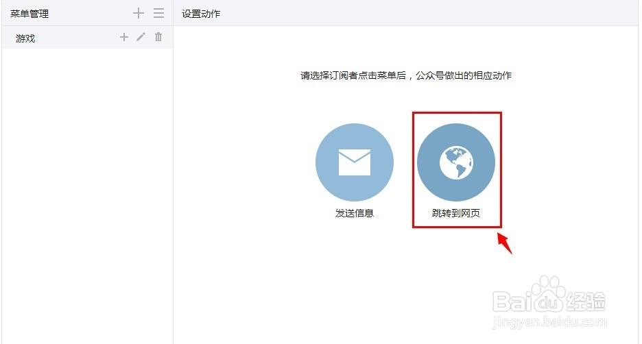 如何在微信公众平台插入在线游戏