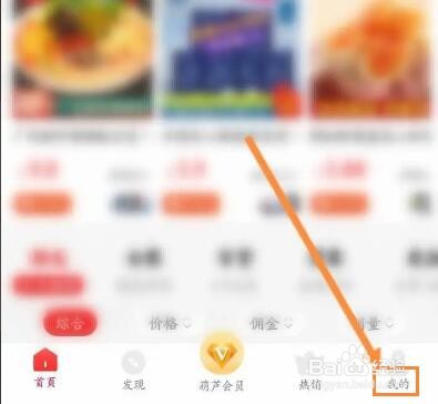 物色好物邀请码怎么填