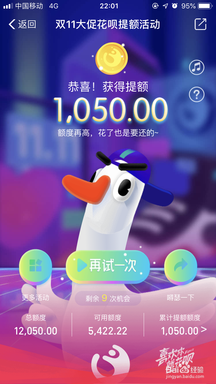 支付宝双十一花呗怎么提升额度