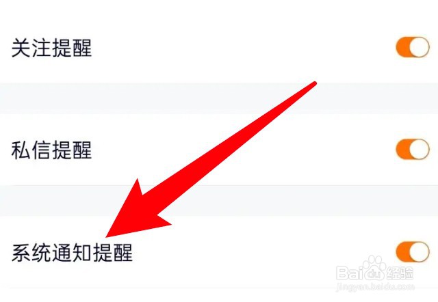 腾讯视频怎么关闭系统通知提醒