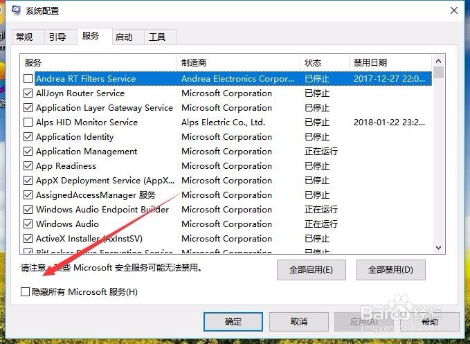 Win10开机启动项怎么设置 如何禁用开机启动程序