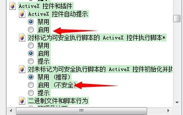 怎么检查是否禁用了浏览器控件