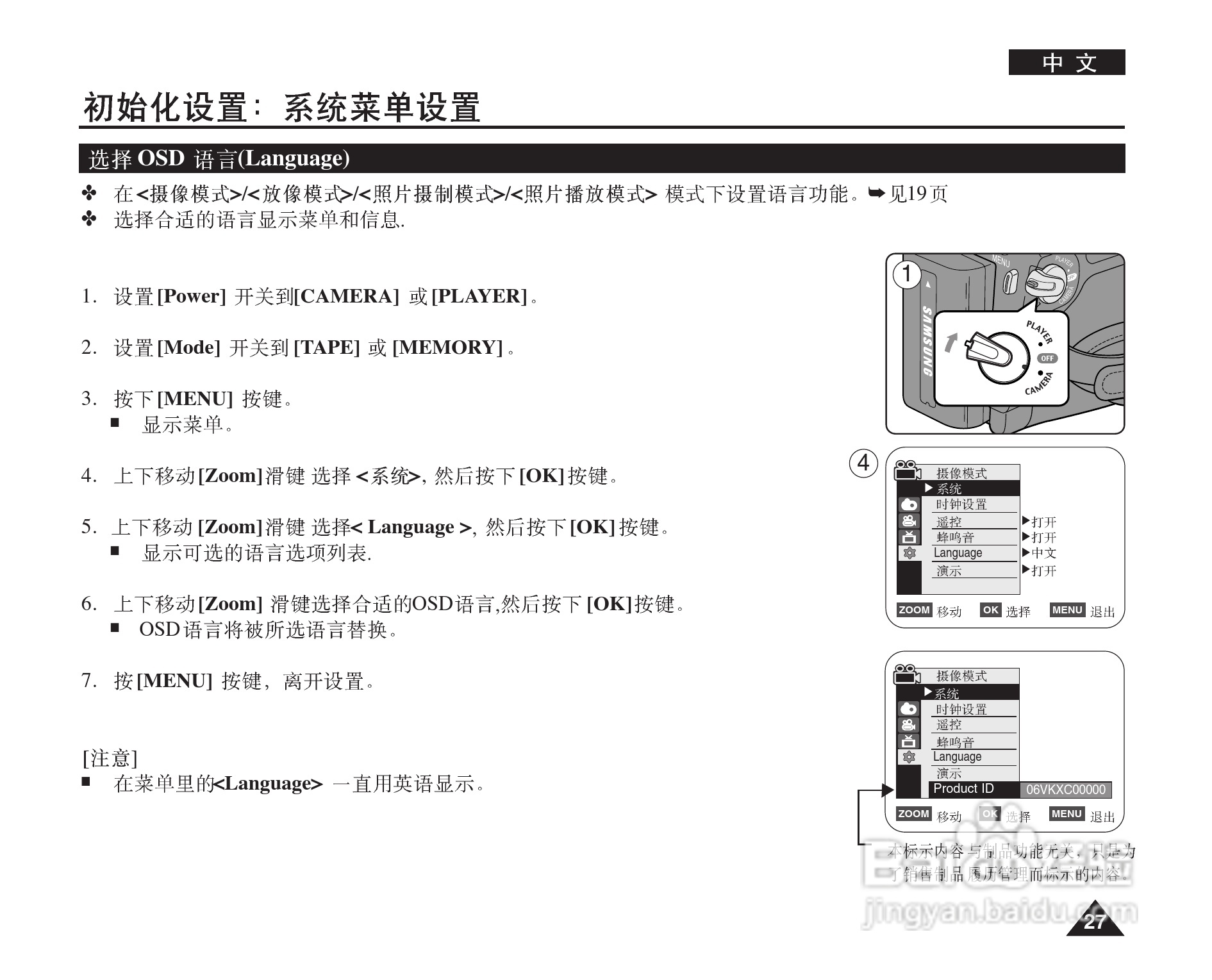 三星VP-D964W(i)摄录一体机使用说明书:[3]