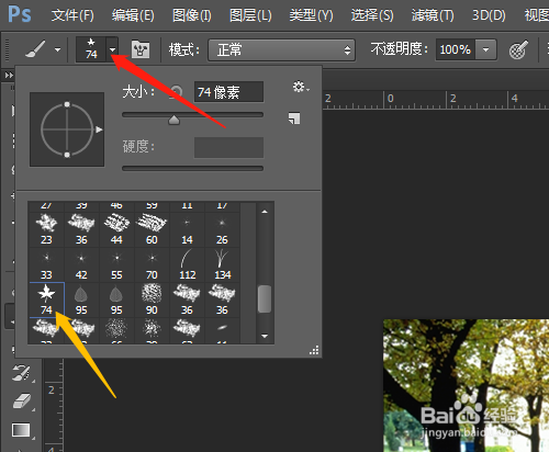 PSCC 怎样绘制图像中的落叶