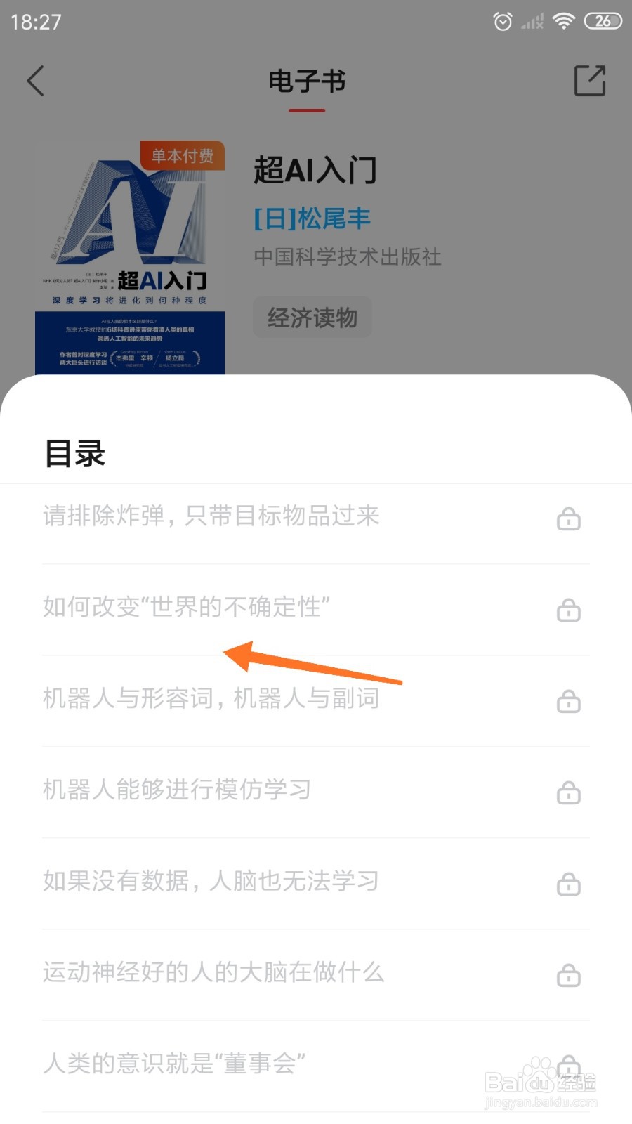 中信书院中哪里查看世界的不确定性