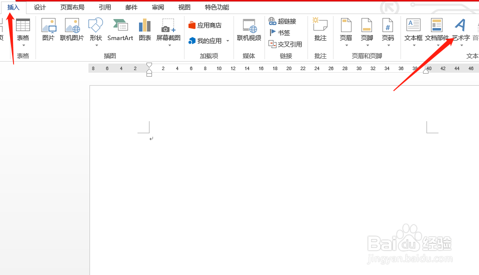 字体字号缺省,上下型环绕怎么设置