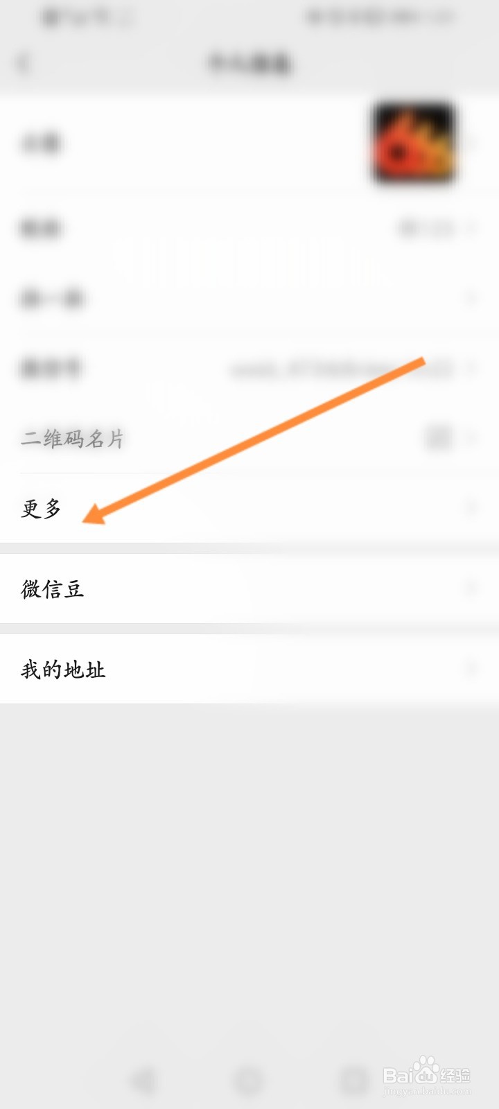 朋友圈标签怎么设置