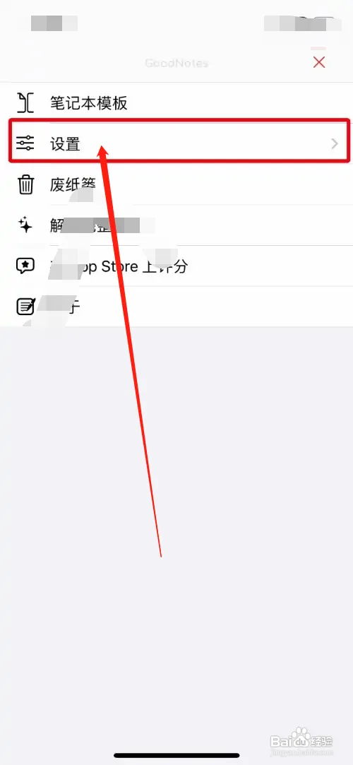 GoodNotes滚动方向怎样设置为垂直