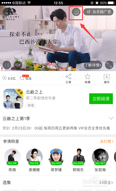 爱奇艺tv怎么连接电视