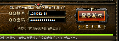 DNF疑难解析：[4]您的QQ暂时无法登录