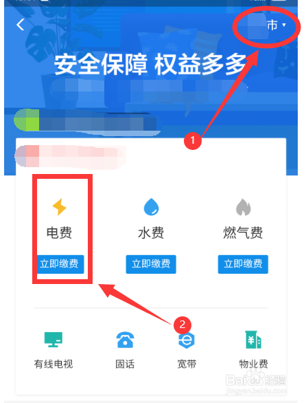 电费客户编号怎么查
